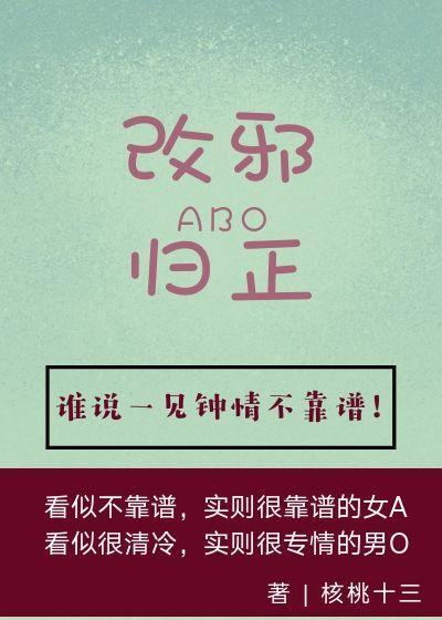 恶毒女配改邪归正后