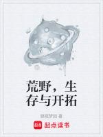 荒野生存告诉我们什么道理