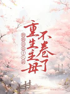 夫君是重生