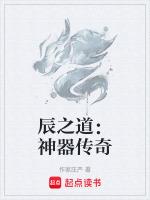 无限神器传奇