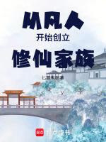 凡人修仙传韩立百度百科