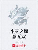 斗罗之剑神无双