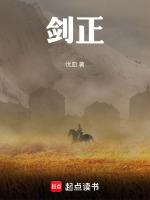 宝剑正位