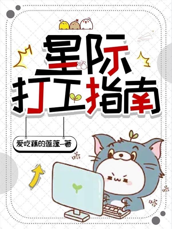 星际工资是什么意思