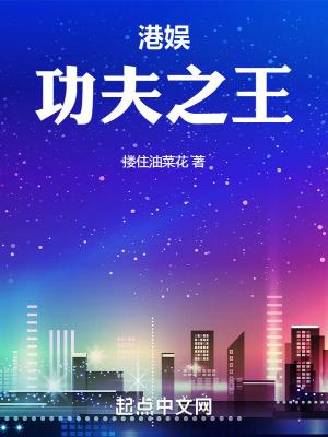 港剧功夫明星