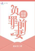 新婚无爱