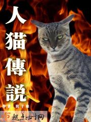 人猫共患4大传染病如何治疗