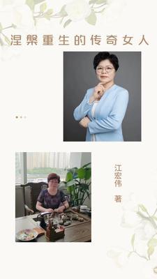 女人涅盘重生的网名怎么取