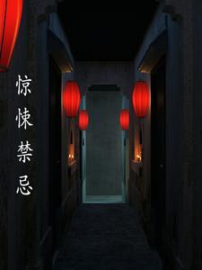 惊悚什么