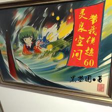 穿越到1965年