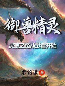 神灵契约是什么游戏