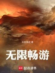 无限畅聊官网