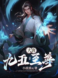 九五至尊酒唐尊