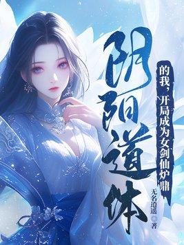 阴阳道师