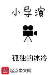 小导演的拼音怎么写