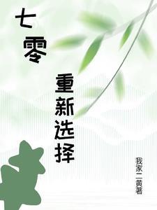 穿越七零炮灰女配女主全文