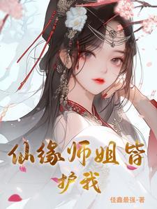 仙缘师父