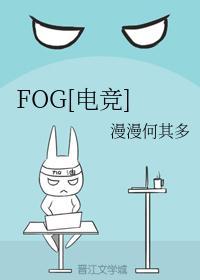 fog电竞有车吗