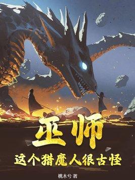 巫师猎魔人是什么