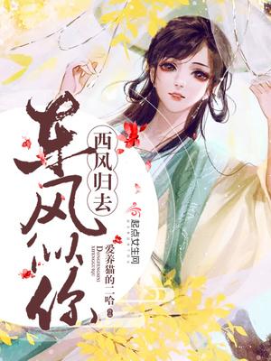 东风与西风