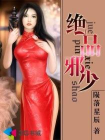 绝品邪少叶潇第2229章