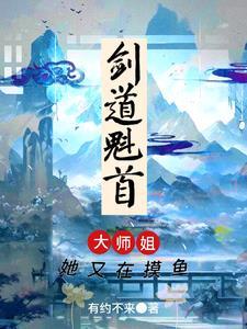 剑道大宗师