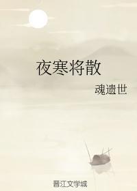 将军请让步