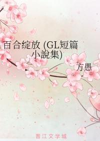 百合绽放什么意思