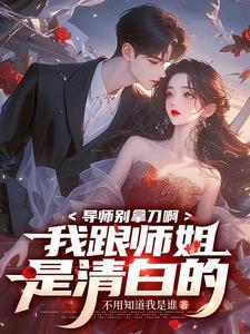 导师和师父