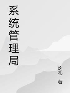 经信局分管什么