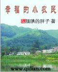 幸福小农民赵刚