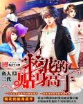 校花的贴身高手无弹窗笔趣阁
