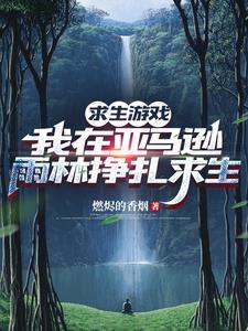 荒野求生挑战100万