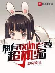 牧师有妻子吗