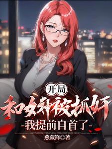 第一章开局就和女神离婚全文免费阅读