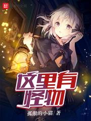 这里有怪物正版