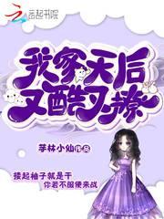 我家天后超级甜 漫画