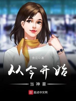 黎明从今开始mv女主角