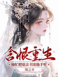 我养你第三章退婚