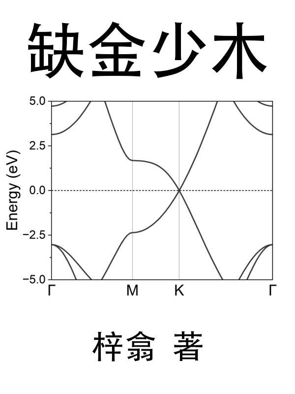 三灵根女配穿书修仙