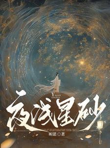 夜星稀的