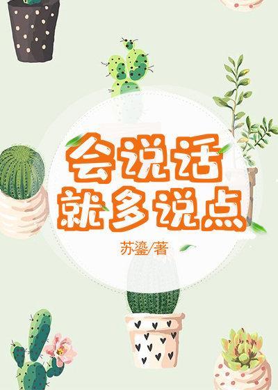 会说话就多说点怎么幽默回复