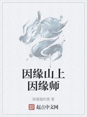 因缘的意思