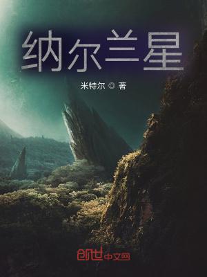 纳达尔星