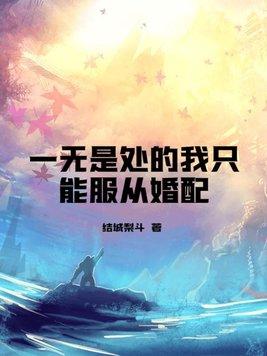 一无是处的我该怎么办