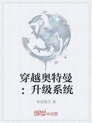 穿越奥特曼之礼包系统