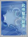 七君子之狱