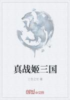 幻想战姬三国