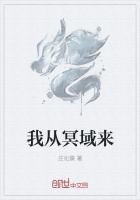 叶明尘我从北冥来