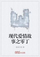 现代爱情故事2011